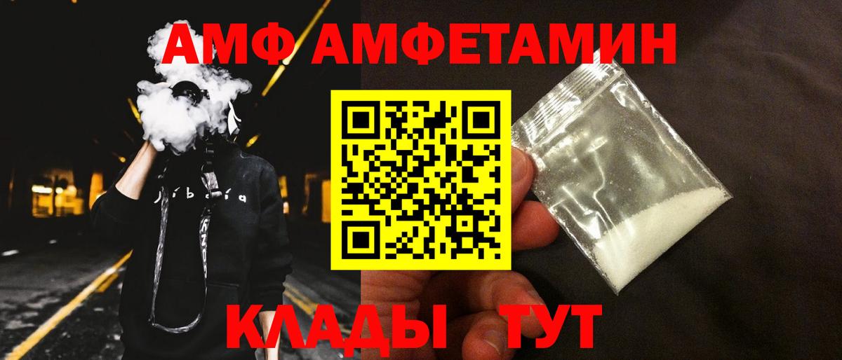 Пушкино  АМФ Premium  АМФ  Вход с VPN 