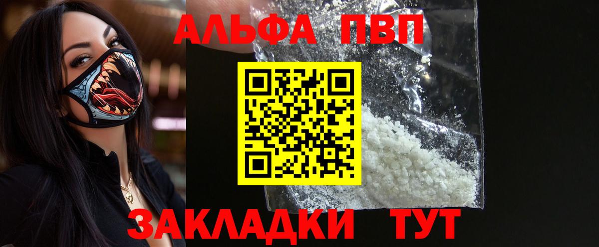 Alfa_PVP Соль Пушкино