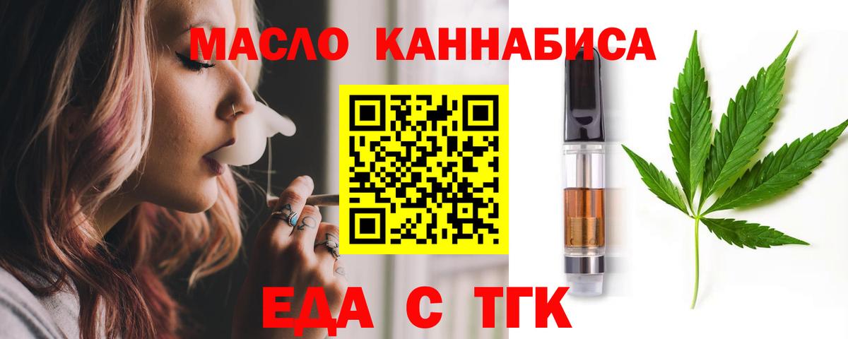 Печенье с ТГК конопля  Вход с VPN  Пушкино 