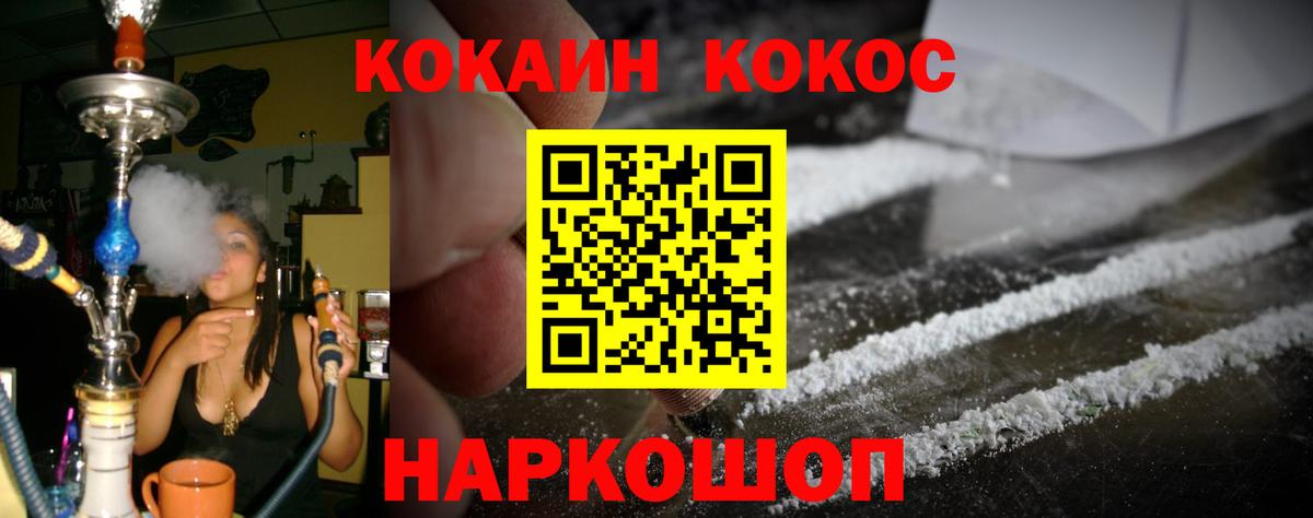 Кокаин Перу Пушкино