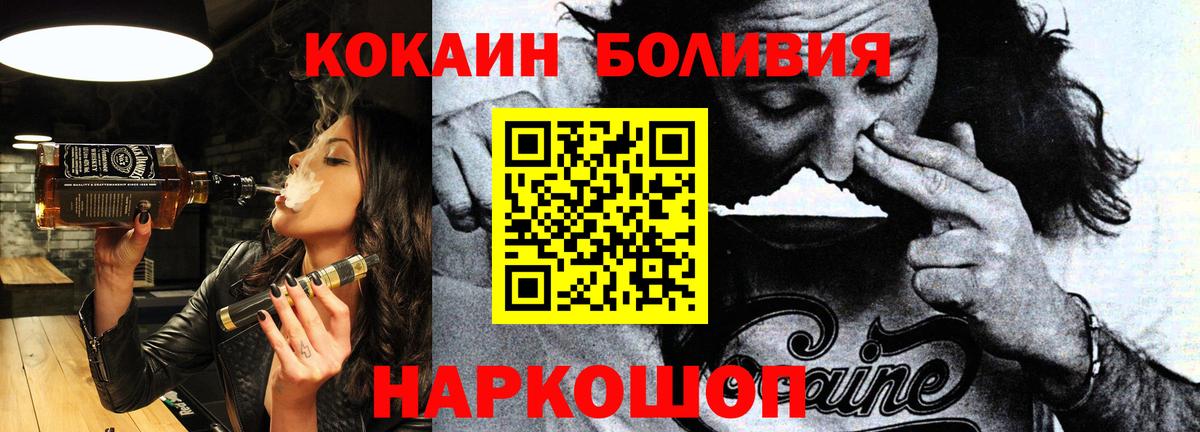 COCAIN 98%  COCAIN  Пушкино  Вход с VPN 