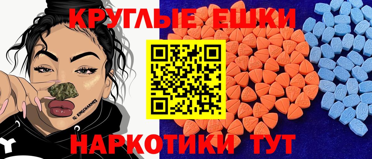 ЭКСТАЗИ ешки Пушкино