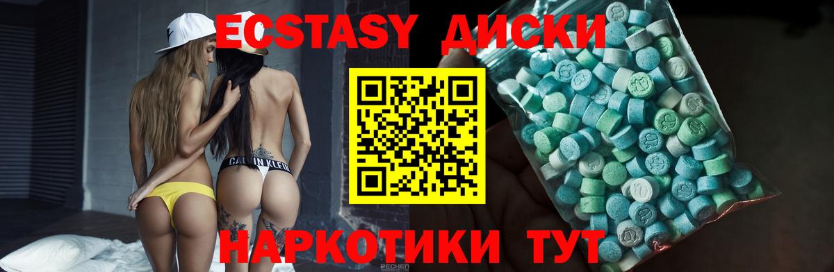 ЭКСТАЗИ 280 MDMA  Вход с VPN  ЭКСТАЗИ Philipp Plein  Пушкино 
