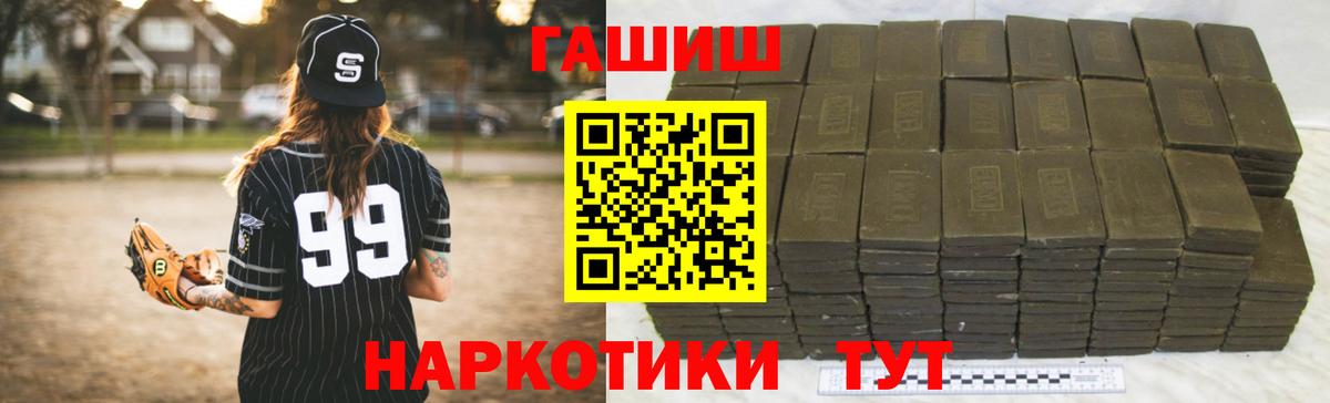продажа наркотиков  Гашиш ice o lator  Вход с VPN  Пушкино  ГАШИШ 