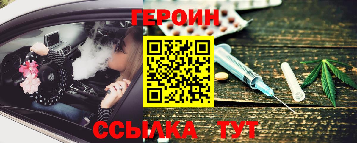 ГЕРОИН афганец Пушкино