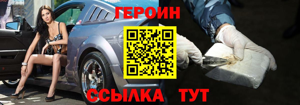 Героин Афган  Вход с VPN  Пушкино 