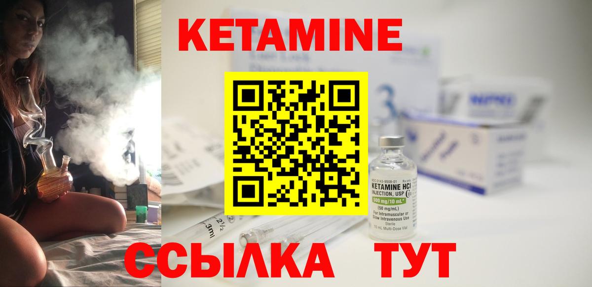 Кетамин VHQ  Вход с VPN  Кетамин ketamine  Пушкино 