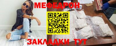 мяу мяу мука Можайск