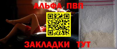 Альфа ПВП Моздок