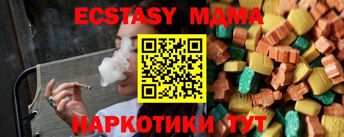 МДМА молли  MDMA crystal  МДМА  Пушкино  Вход с VPN 