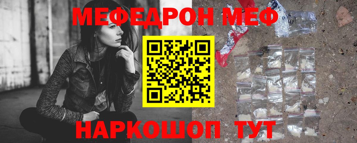 Мефедрон мука Пушкино