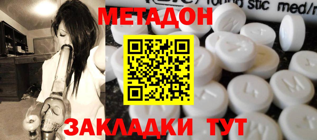 МЕТАДОН VHQ  Вход с VPN  Пушкино  МЕГА ссылка  МЕТАДОН мёд 
