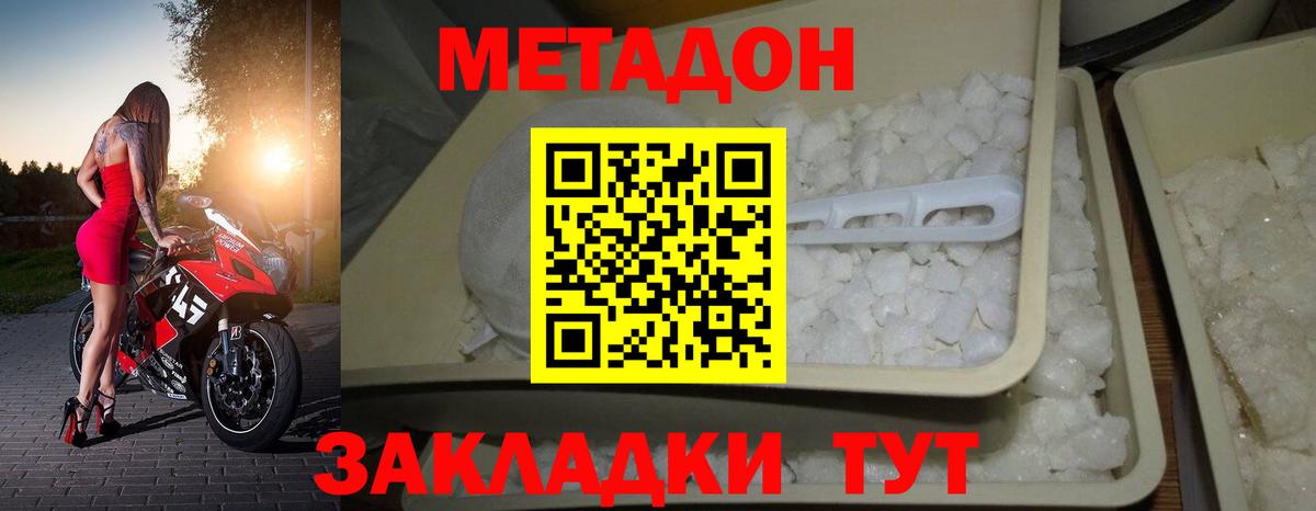 МЕТАДОН мёд Пушкино