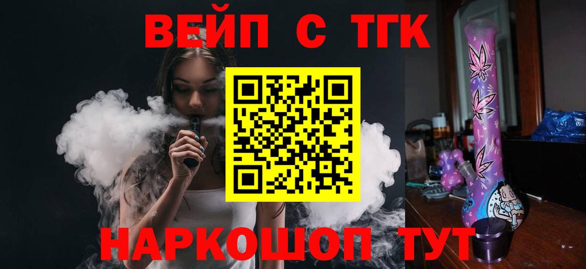 ТГК гашишное масло  Вход с VPN  Пушкино 
